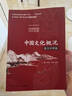 中國(guó)文化概況（英漢對(duì)照版） 2025四級(jí)考試 [四六級(jí)翻譯參考，含課后練習(xí)，涵蓋政治制度、傳統(tǒng)思想、衣食住行、中國(guó)創(chuàng)造，展現(xiàn)全貌，突出特色] 曬單實(shí)拍圖