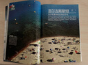 【加厚特刊+附刊】中國國家地理2024年10月刊山河四省 2023年/2022年/2016年/2015年/2007年10月加厚特刊塞北西域 2015年10月加厚特刊 一帶一路 曬單實拍圖