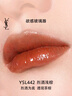 圣羅蘭（YSL）黑管鏡面愛心唇釉442口紅滋潤(rùn)化妝品七夕情人節(jié)禮物生日禮物 曬單實(shí)拍圖