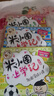 米小圈上學(xué)記一二年級注音版+三四年級全套小學(xué)生閱讀課外書(shū)新版讀幽默爆笑漫畫(huà)書(shū)書(shū)籍兒童閱讀圖書(shū)米小圈上學(xué)記1234年級上下冊 【4冊】米小圈上學(xué)記三年級 曬單實(shí)拍圖