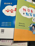 百川菁華2025秋新版小學(xué)教材解讀語文四年級(jí)上冊人教課本同步全解講解書課堂筆記視頻掃碼RJ 曬單實(shí)拍圖