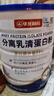 華北制藥分離乳清蛋白粉中老年放化療術后營養(yǎng)品成人運動健身蛋白質(zhì)粉 89%高蛋白含量 0香精 0膽固醇 曬單實拍圖