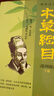 新校注本：本草綱目（第4版）（套裝上下冊） 曬單實(shí)拍圖