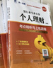 銀行從業(yè)資格考試教材2025初級【教材+試卷】：銀行業(yè)法律法規(guī)+個人理財（共4冊） 曬單實拍圖