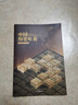 【北斗官方】新版歷史年表（中國歷史年表 世界歷史年表）中國歷史發(fā)展脈絡(luò)，古代近現(xiàn)代史長卷時間軸地圖大事記，盡觀世界文明發(fā)展變遷歷程，學(xué)生實(shí)用歷史知識要點(diǎn)速查 中國歷史年表+世界歷史年表 曬單實(shí)拍圖