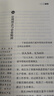 人工智能簡史 第2版 ChatGPT時代 更需要學(xué)習(xí)歷史 圖靈出品 人工智能、機(jī)器學(xué)習(xí)、深度學(xué)習(xí)、AI、Chatgpt領(lǐng)域重磅教程 曬單實拍圖