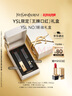圣羅蘭（YSL）口紅唇膏雙支禮盒1966+314化妝品套裝禮盒生日禮物女送女友 曬單實拍圖