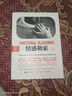 情感勒索? 得到推薦 暢銷(xiāo)全球20年的心理學(xué)經(jīng)典 臺灣心理師周慕姿的啟蒙書(shū)。 曬單實(shí)拍圖