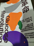 控糖革命 法國(guó)生物化學(xué)家杰西·安佐斯佩的科學(xué)飲食法 大V尹燁推薦 張萌親測(cè)有效 只需改變飲食順序 就可以輕盈體態(tài)、改善皮膚、充沛體力 席卷30國(guó)、全球銷量百萬(wàn)冊(cè)、《華爾街日?qǐng)?bào)》大熱暢銷書 曬單實(shí)拍圖