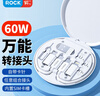 ROCK【60W快充】多功能數(shù)據(jù)線三合一充電線快充轉(zhuǎn)接頭OTG蘋果type-c多接口usb轉(zhuǎn)換頭華為便攜收納盒 曬單實(shí)拍圖
