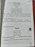【新華書(shū)店】2025秋一本預備新初二八年級上冊暑假預習筆記語(yǔ)文閱讀方法數學(xué)英語(yǔ)物理 小四門(mén) 政史地生 解題技巧初中語(yǔ)數英基礎知識盤(pán)點(diǎn)語(yǔ)數英自測練習題中學(xué)教輔書(shū) 【單本裝】語(yǔ)文 初中 曬單實(shí)拍圖