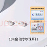 大溪地18K金淡水珍珠耳釘 8-9mm近圓強(qiáng)光白珍珠耳飾通勤百搭送老婆 曬單實(shí)拍圖