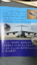 正版飛機大百科全書(shū)無(wú)人機戰斗機直升機拼音版書(shū)籍繪本圖書(shū)兒童書(shū)籍科普航空大百科交通工具小百科讀物全套 【3冊】飛機+艦船+戰車(chē)大百科 曬單實(shí)拍圖