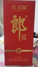 郎酒紅花郎10 白酒 醬酒  53度 500ml*2 雙瓶裝（新老包裝年份隨機） 曬單實拍圖