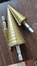 寶塔鉆頭擴(kuò)孔開(kāi)孔器不銹鋼金屬專用打孔神器階梯高硬度多功能 超值三件套【大中小】耐用十年 曬單實(shí)拍圖