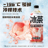 元氣森林冰茶減糖白桃茉莉大瓶茶飲料900mL*12瓶 整箱 曬單實拍圖