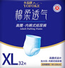永?？稻d柔透氣成人拉拉褲XL96片 臀圍90-140cm老人孕產(chǎn)婦內(nèi)褲型紙尿褲 曬單實(shí)拍圖