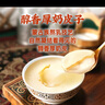 伊利宮酪呼倫貝爾奶皮子酸奶138g*6杯厚奶皮風(fēng)味酸乳源頭直發(fā)包郵 曬單實(shí)拍圖