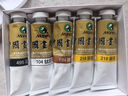 馬利國(guó)畫(huà)顏料單支顏料32ml中國(guó)畫(huà)顏料材料畫(huà)單只大容量工筆畫(huà)工具水墨畫(huà)單色初學(xué)者專(zhuān)業(yè)染料 赭石 馬利國(guó)畫(huà)顏料 曬單實(shí)拍圖