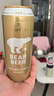 豪鉑熊（BearBeer）金小麥白啤酒500ml*24聽(tīng)整箱裝 德國(guó)進(jìn)口 曬單實(shí)拍圖