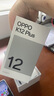 OPPO K12 Plus 12GB+256GB 玄武黑 政府國(guó)家補(bǔ)貼 6400mAh大電池 第三代驍龍7 120Hz護(hù)眼直屏5G AI手機(jī) 曬單實(shí)拍圖