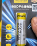 品勝（PISEN）26650鋰電池強(qiáng)光手電筒專用充電電池 3.7V-4.2V通用 5000mAh 平頭款 曬單實(shí)拍圖
