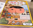 屁屁偵探動(dòng)漫故事系列（全6冊）3-6歲蒲蒲蘭繪本橋梁書培養(yǎng)孩子專注力觀察力幽默感和成就感 暑假作業(yè) 一升二暑假銜接 小升初暑假銜接 曬單實(shí)拍圖