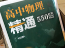 高中物理從入門(mén)到精通：力學(xué)筆記 曬單實(shí)拍圖