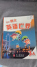 正版 國內版 朗文英語(yǔ)世界 Longman English World 1A 1B 2A2B3456B 學(xué)生課本 綜合練習冊 語(yǔ)法  聽(tīng)說(shuō) 詞匯 香港朗文小學(xué)英語(yǔ)教材 3A 學(xué)生課本 曬單實(shí)拍圖