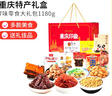 牛浪漢重慶特產(chǎn)禮盒1180g7味肉類(lèi)零食大禮包中秋國慶節伴手禮教師節禮物 7味零食大禮盒 曬單實(shí)拍圖