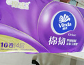 維達（Vinda）棉韌180克卷紙有芯卷筒紙衛(wèi)生紙家用實惠壓花體家庭廁紙衛(wèi)生紙巾 4層 180g/卷*10卷 曬單實拍圖