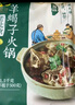 民維大牧汗國(guó)產(chǎn)原味羊蝎子火鍋3斤 熟食 火鍋食材 加熱即食 帶骨羊肉 曬單實(shí)拍圖