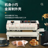 督耐連續(xù)封口機全自動薄膜商用印生產(chǎn)日期小型熱封機月餅茶葉零食塑料袋鋁箔袋FR400烤漆 曬單實拍圖