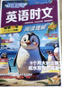 【當(dāng)天發(fā)貨】2026新版29期快捷英語(yǔ)時(shí)文閱讀理解與傳統(tǒng)文化28期小學(xué)三四五六年級(jí)上冊(cè)下冊(cè)英語(yǔ)完形填空外刊組合訓(xùn)練小升初小學(xué)版三四五六年級(jí)英語(yǔ)熱點(diǎn)閱讀聽(tīng)力訓(xùn)練100篇課外英語(yǔ)閱讀練習(xí)2025 【28期 曬單實(shí)拍圖