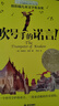 【全系列自選】長青藤國際大獎小說書系 小學三四五六年級兒童文學課外閱讀 學校老師推薦常青藤紐伯瑞國際大獎小說 兔子坡十歲那年吹號手的諾言閣樓里的秘密地下121天宇宙最后一本書想贏的男孩十二歲的旅程 【 曬單實拍圖