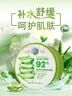 自然樂園（Nature Republic）蘆薈膠曬后修復(fù)補(bǔ)水保濕身體乳液面霜男士貼貼霜蘆薈膏凝膠300ml 曬單實(shí)拍圖