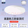 飛利浦（PHILIPS）LED三防吸頂燈IP40防潮防塵防蚊防蟲臥室陽臺(tái)燈18W白光5700K尺寸260mm 曬單實(shí)拍圖
