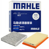馬勒（MAHLE）濾芯套裝空氣濾+空調(diào)濾(雷凌/卡羅拉19后1.2T八代凱美瑞榮放混動(dòng)) 曬單實(shí)拍圖