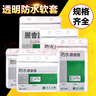 槳寧 透明防水軟質(zhì)胸卡套 橫式豎式卡套展會(huì )證廠(chǎng)牌套工作證證件套 大號015豎版-100個(gè) 曬單實(shí)拍圖