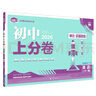 2026初中必刷題 英語八年級上冊 外研版 初二教材同步練習(xí)題教輔書 理想樹圖書 曬單實拍圖