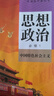 【北京適用】2025適用高中必修一課本全套9本高一上冊(cè)課本人教版語(yǔ)文數(shù)學(xué)英語(yǔ)物理化學(xué)生物政治 地理書課本必修1上學(xué)期新教材 人教育出版社高一教材全套 人教版高一上冊(cè)課本全套人教版 【海淀、懷柔、昌平】 曬單實(shí)拍圖