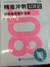 可選科目】 斯爾教育2025注冊稅務(wù)師教輔稅法1稅2涉稅服務(wù)實(shí)務(wù)精準沖刺108記必刷題108題注稅考試講義模擬題庫機考 涉稅服務(wù)相關(guān)法律 曬單實(shí)拍圖