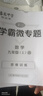 2025版/2026版啟東中學(xué)作業(yè)本九年級上冊數(shù)學(xué)物理化學(xué)語文英語人教版北師版 江蘇專版啟東9上初三九年級上冊課時作業(yè)本同步訓(xùn)練 【25秋】九年級上冊 物理 江蘇專版 曬單實拍圖