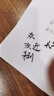 斑馬牌（ZEBRA）小楷 學(xué)生毛筆練字筆 書(shū)法筆請柬筆 WF1 銀灰筆桿 5支裝 曬單實(shí)拍圖