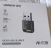 綠聯(lián) WiFi6免驅 USB無(wú)線(xiàn)網(wǎng)卡臺式機專(zhuān)用 無(wú)線(xiàn)WiFi接收器5G雙頻 臺式筆記本電腦WiFi接收器發(fā)射器 【AX300-WiFi6】爆款熱賣(mài) 曬單實(shí)拍圖