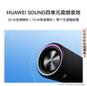 華為Sound Joy 2 智能版 便攜式音箱 電腦音響 兩臺(tái)組建立體聲 26小時(shí)長(zhǎng)續(xù)航戶外音箱 海島藍(lán) 曬單實(shí)拍圖