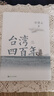 萬古江河:中國歷史文化的轉(zhuǎn)折與開展（2023版）史學(xué)大家許倬云經(jīng)典之作、 19年清華校長贈(zèng)送新生之書 課外閱讀暑期閱讀學(xué)生閱讀 曬單實(shí)拍圖