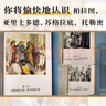 【官方直營(yíng)】科學(xué)的故事 清華大學(xué)教授吳國盛 科學(xué)家推薦的20世紀百部科普佳作之一 科學(xué)精神啟蒙書(shū) 人類(lèi)追求真理的故事 古希臘科學(xué) 果麥出品  團購聯(lián)系客服 曬單實(shí)拍圖