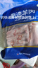 月盛齋國產(chǎn)原切羔羊排凈重2斤 燒烤食材 清真 源頭直發(fā) 曬單實拍圖