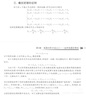 電路原理學(xué)習(xí)指導(dǎo)與習(xí)題題解（第3版）（高等學(xué)校電子信息類專業(yè)系列教材） 曬單實拍圖